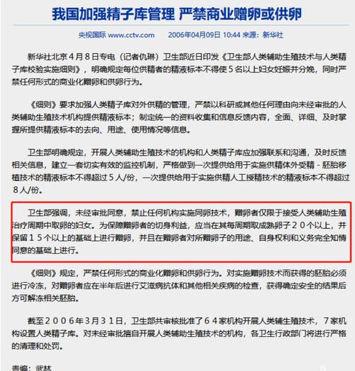 供卵违法吗【供卵违法吗？法律如何规定？】