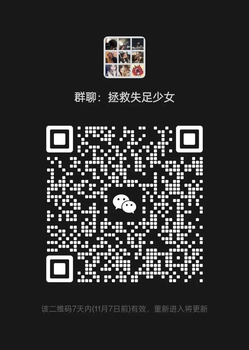 代生孩子微信交流群二维码(代生孩子微信交流群二维码分享)